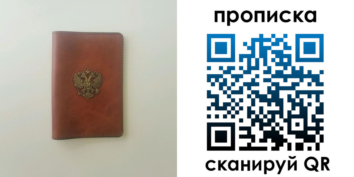 временная регистрация надежно в Александровске-Сахалинском