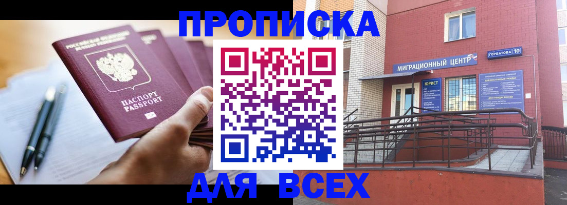 временная регистрация собственник в Александровске-Сахалинском