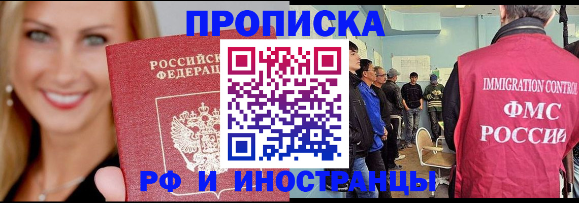 прописка штамп в Александровске-Сахалинском