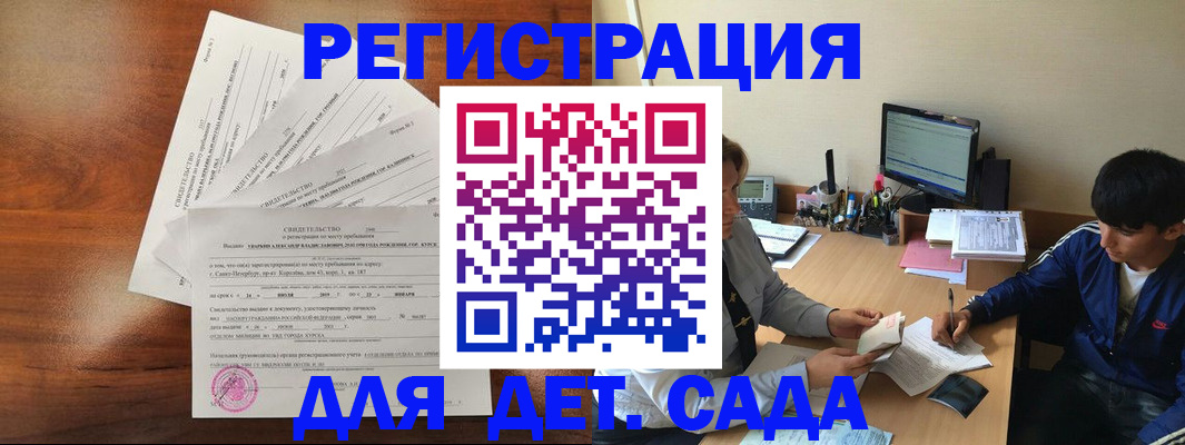 временная регистрация в Александровске-Сахалинском