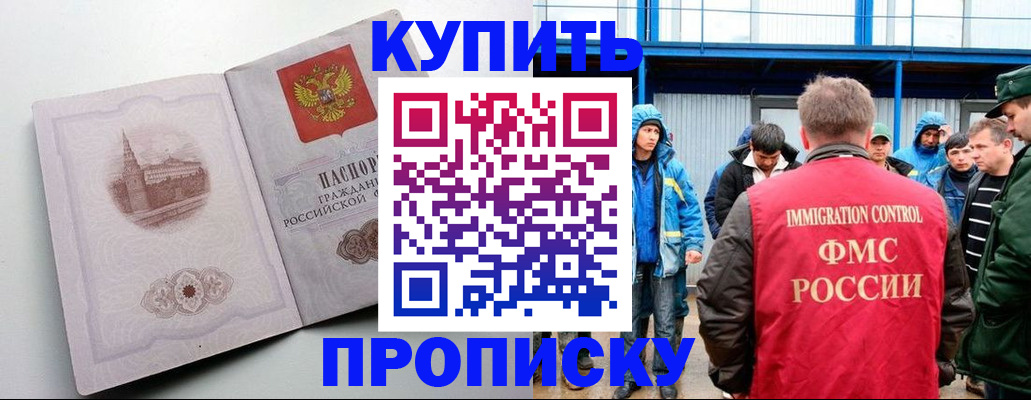 временная регистрация надежно в Александровске-Сахалинском