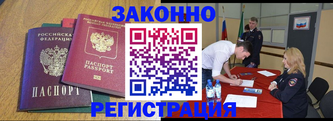 где прописаться в Александровске-Сахалинском
