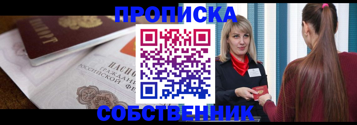 временная регистрация недорого в Александровске-Сахалинском
