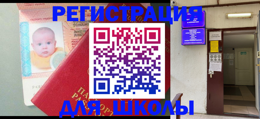 где прописаться в Александровске-Сахалинском