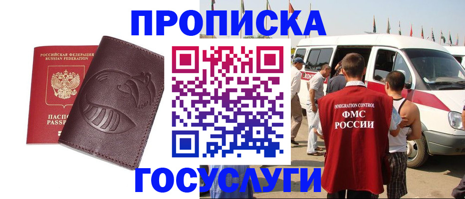 прописка ребенка в Александровске-Сахалинском