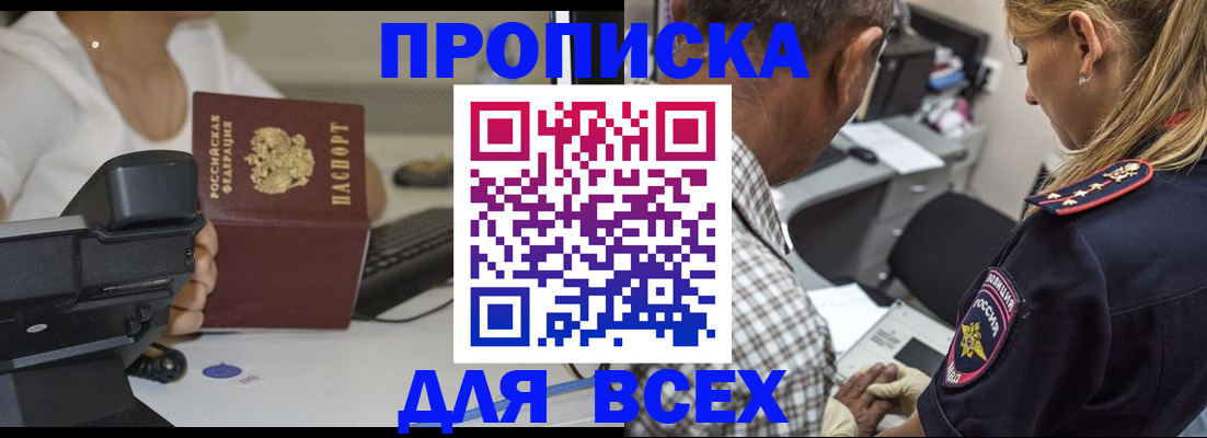 найти адрес прописки в Александровске-Сахалинском