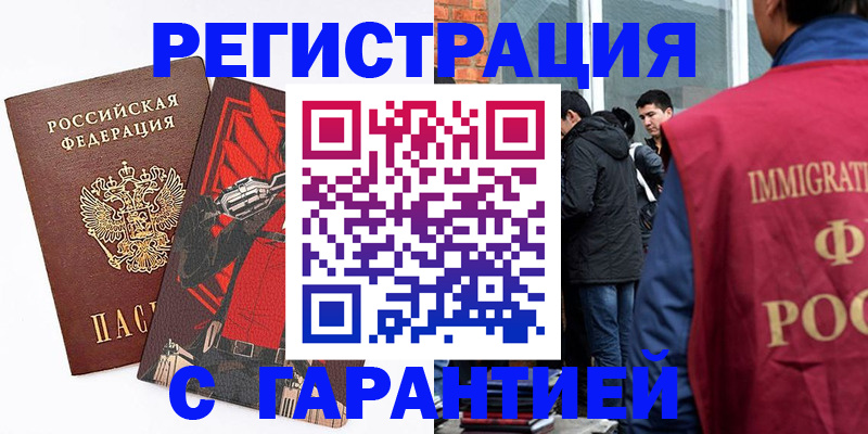 временная регистрация собственник в Александровске-Сахалинском