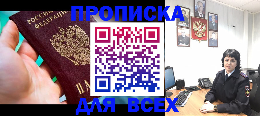 где прописаться в Александровске-Сахалинском