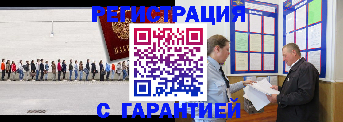 временная регистрация в Александровске-Сахалинском