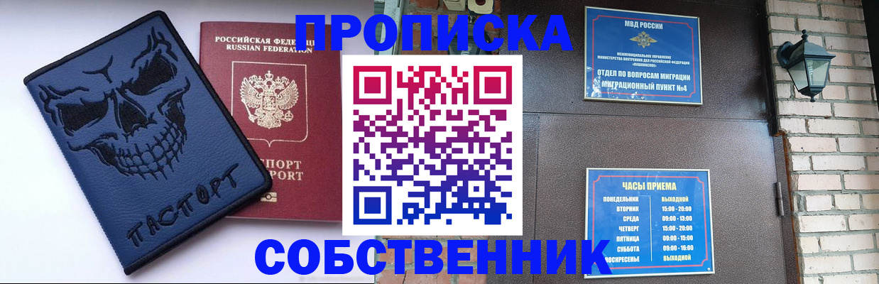 временная регистрация в квартире в Александровске-Сахалинском