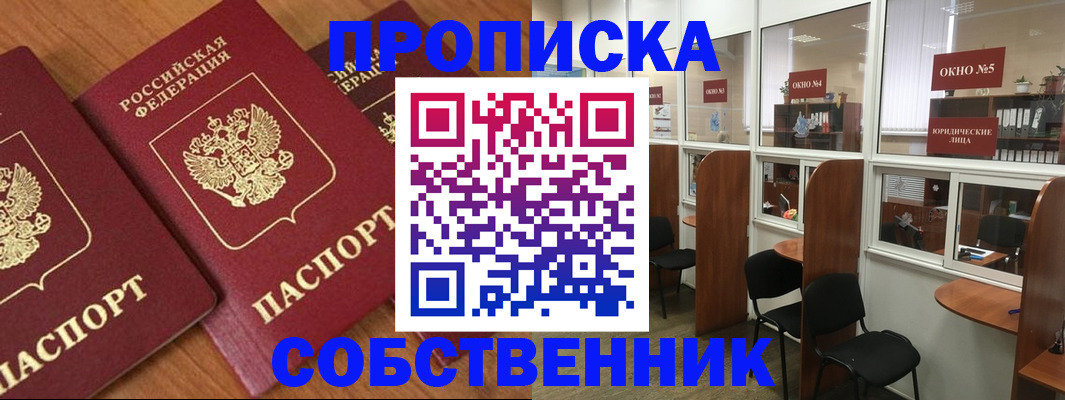 временная регистрация поиск в Александровске-Сахалинском