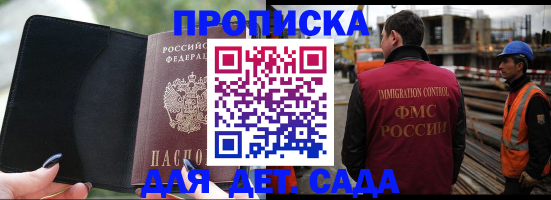 купить прописку в Александровске-Сахалинском